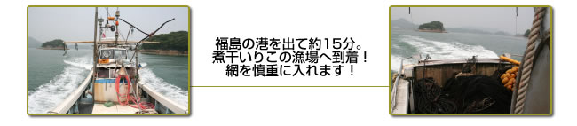 港から15分という絶好の漁場